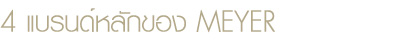 For the high-end market, the company has